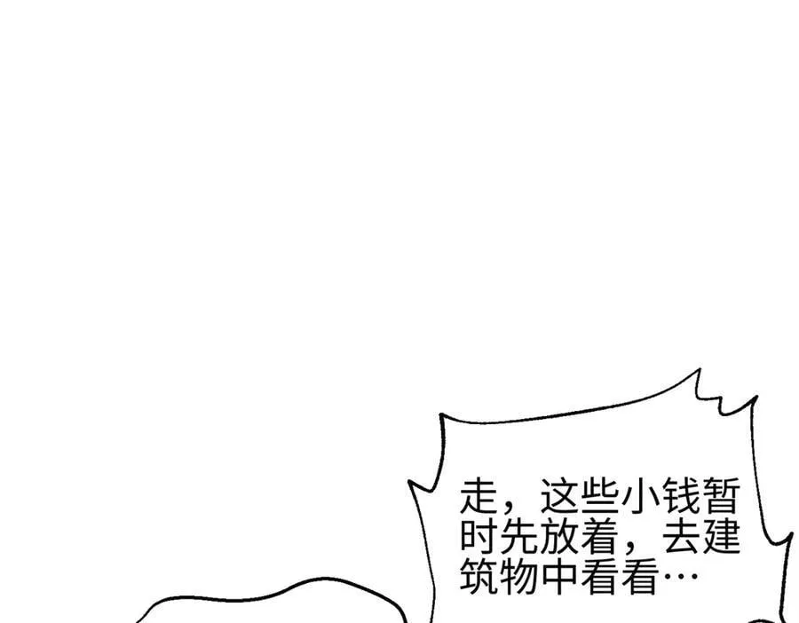 302 胸怀广阔的方平 第162页