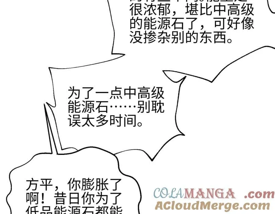 302 胸怀广阔的方平 第165页