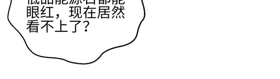302 胸怀广阔的方平 第166页