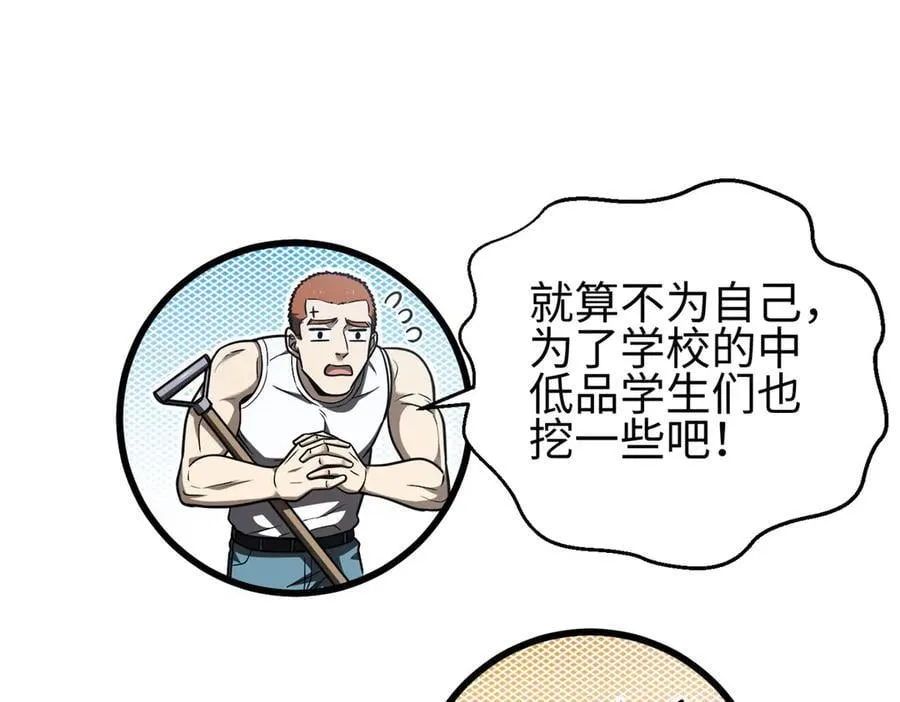 302 胸怀广阔的方平 第167页