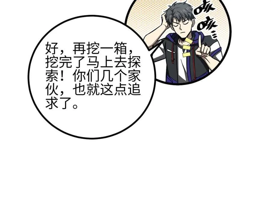 302 胸怀广阔的方平 第168页