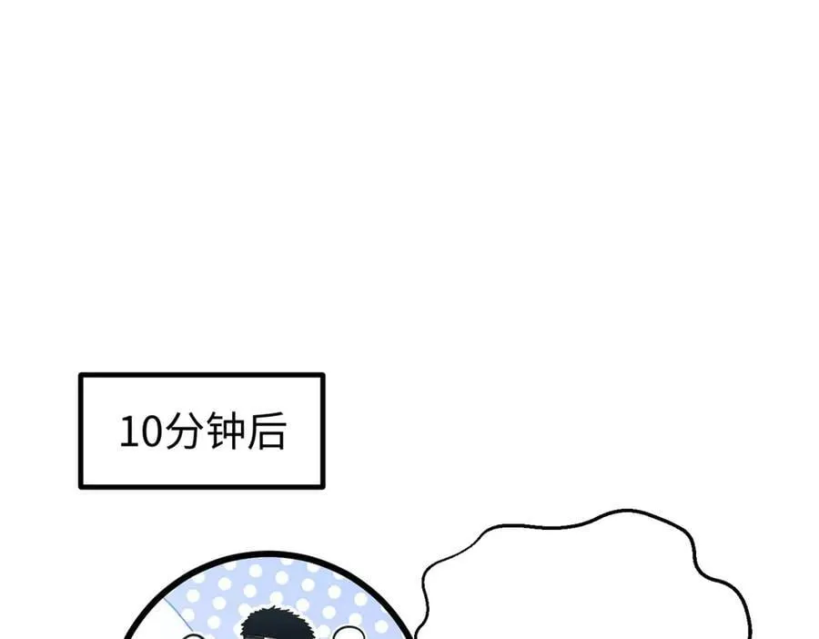 302 胸怀广阔的方平 第170页