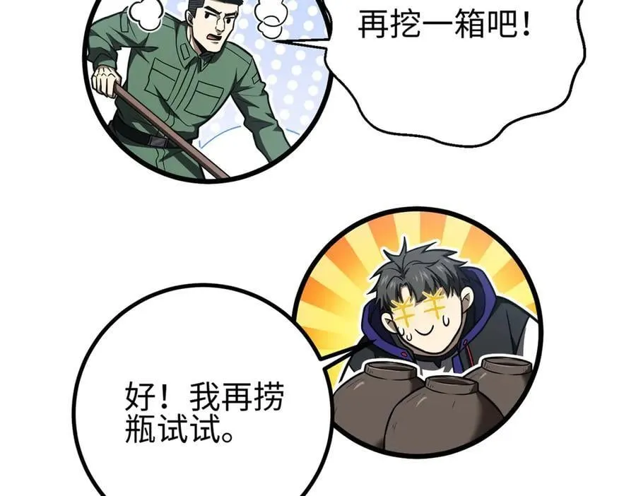 302 胸怀广阔的方平 第171页