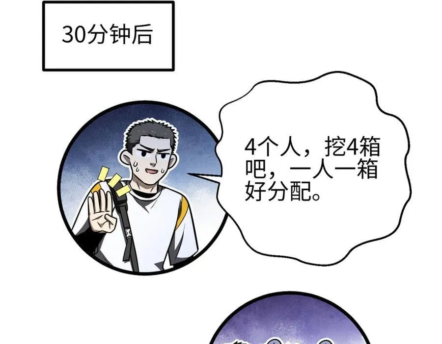 302 胸怀广阔的方平 第174页