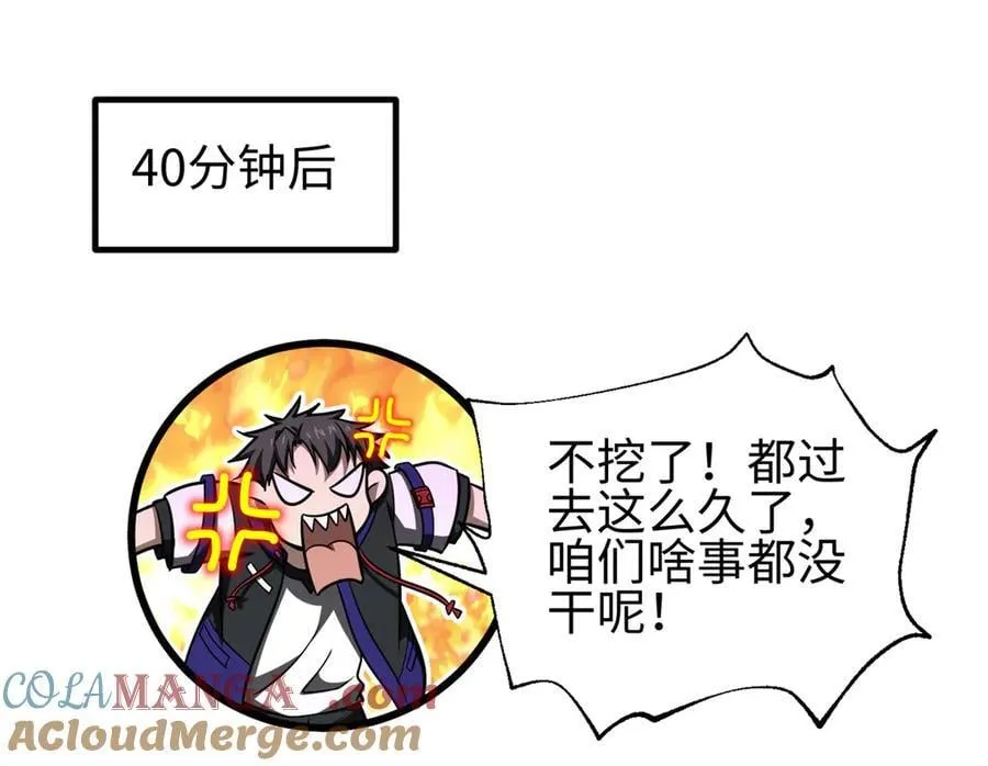 302 胸怀广阔的方平 第177页