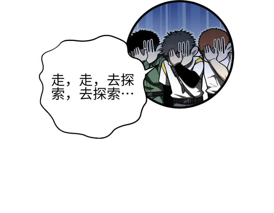 302 胸怀广阔的方平 第178页