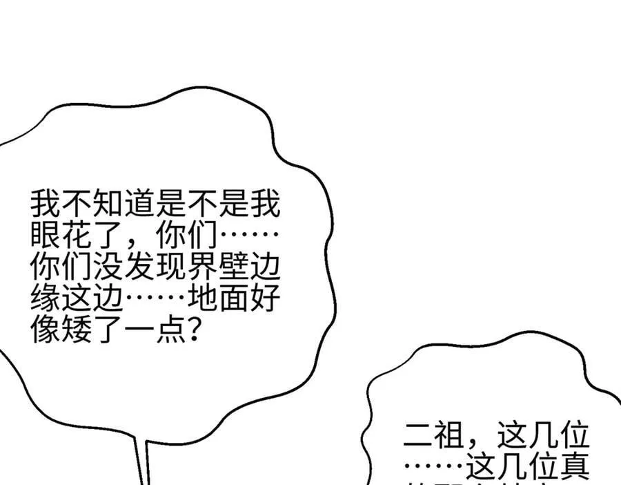 302 胸怀广阔的方平 第179页