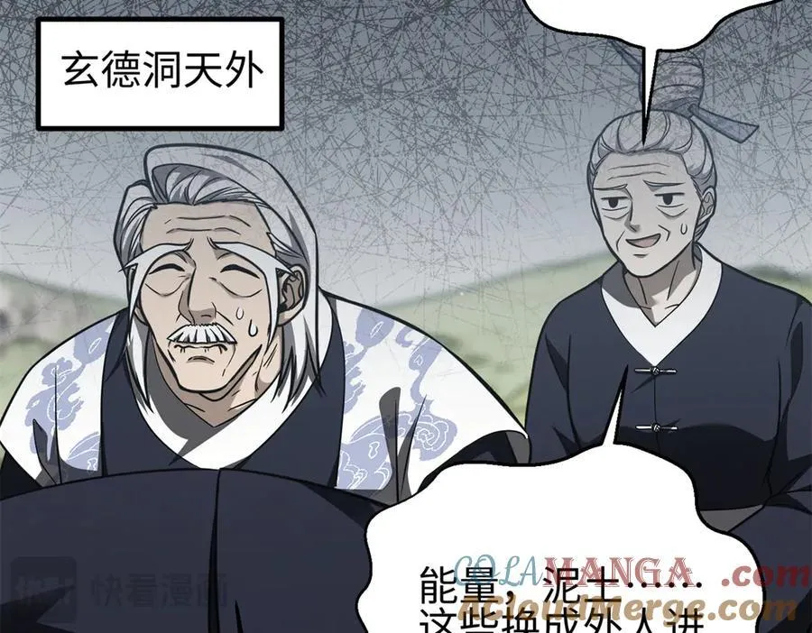 302 胸怀广阔的方平 第181页