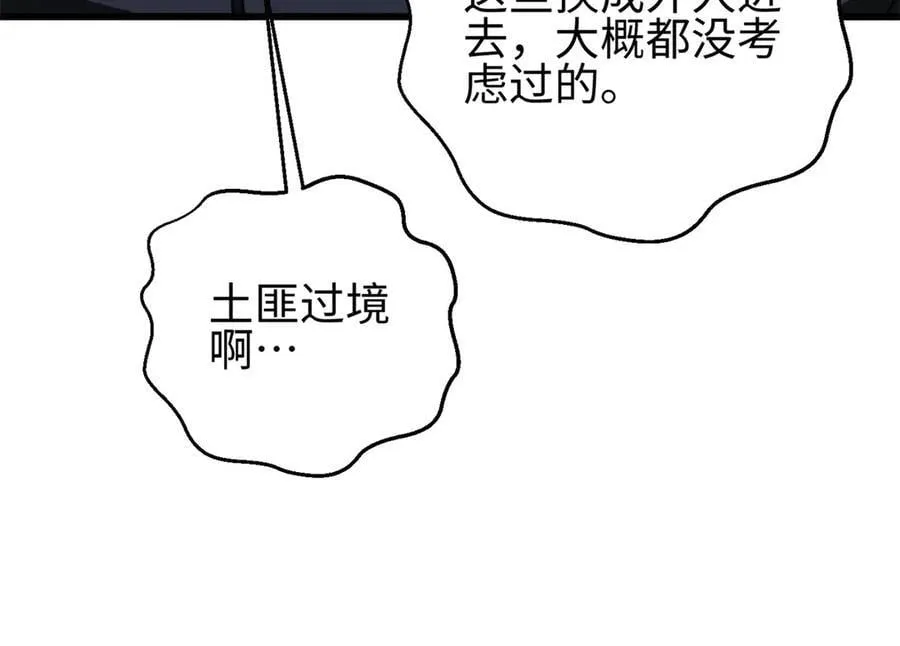 302 胸怀广阔的方平 第182页