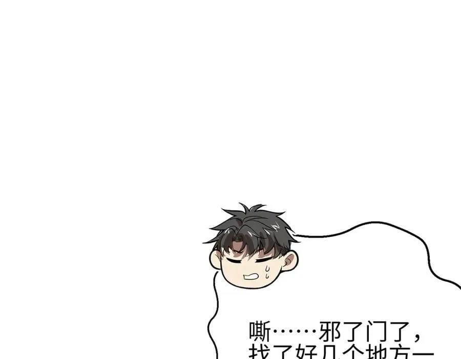 302 胸怀广阔的方平 第183页