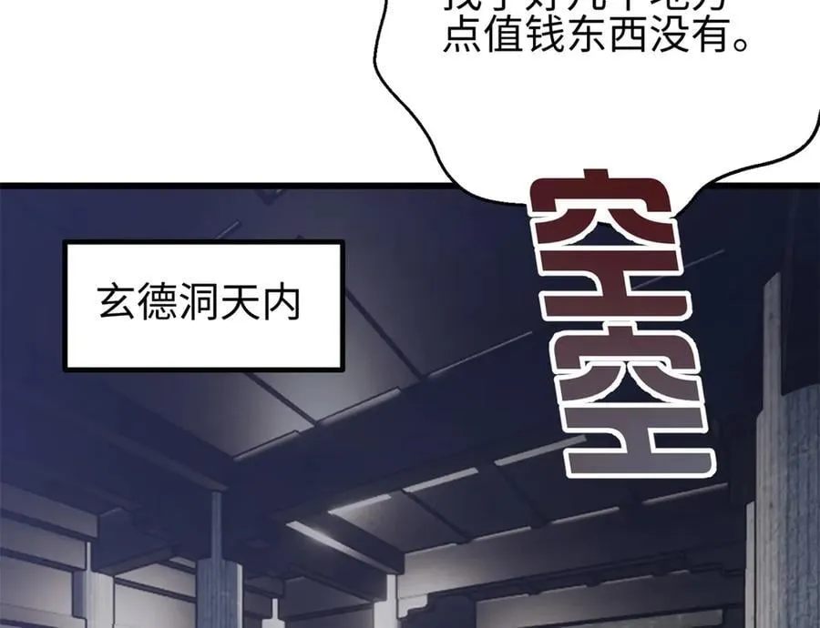 302 胸怀广阔的方平 第184页