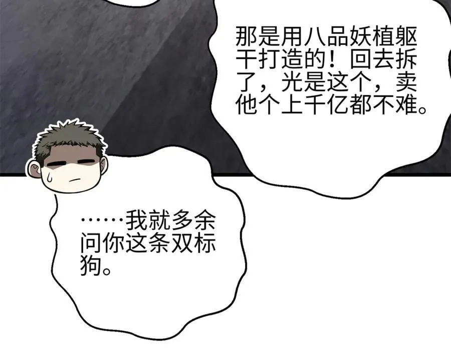 302 胸怀广阔的方平 第186页