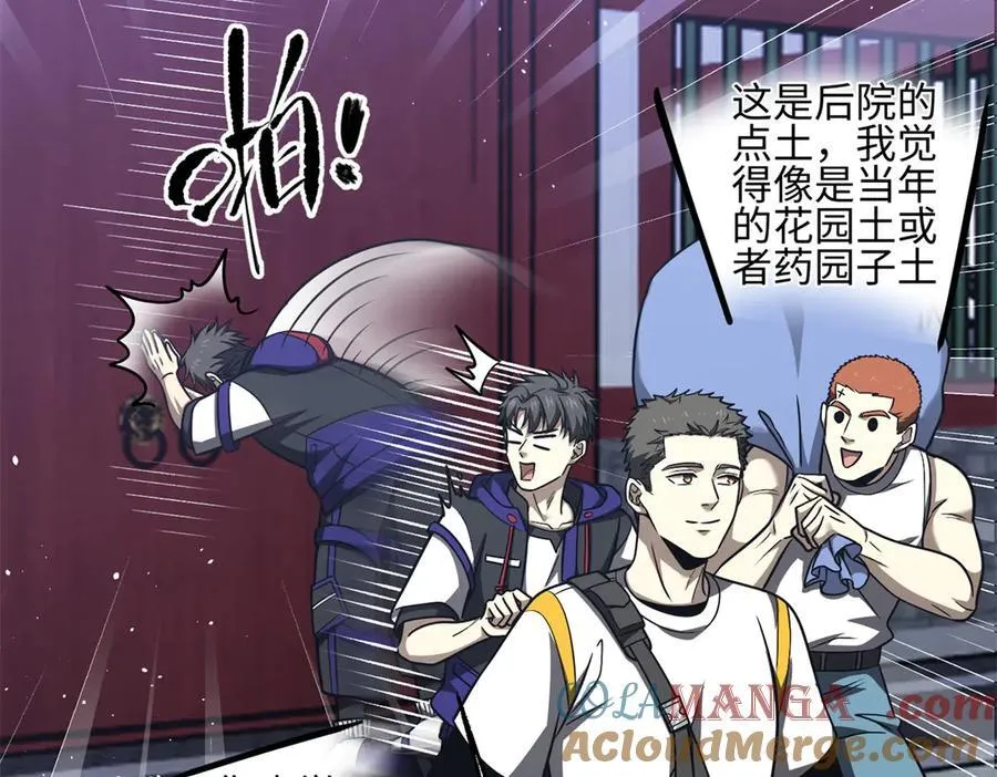 302 胸怀广阔的方平 第189页