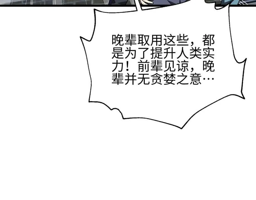 302 胸怀广阔的方平 第191页