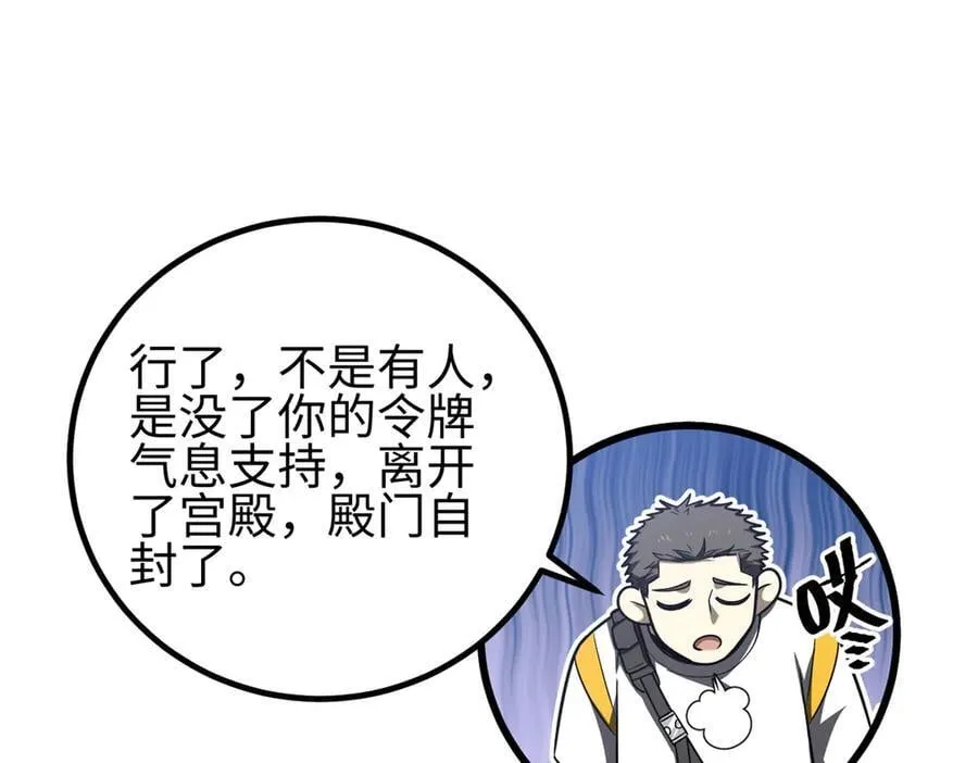 302 胸怀广阔的方平 第192页
