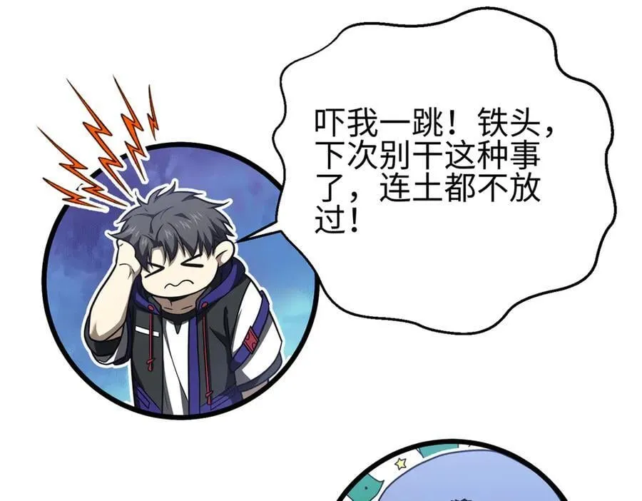 302 胸怀广阔的方平 第194页