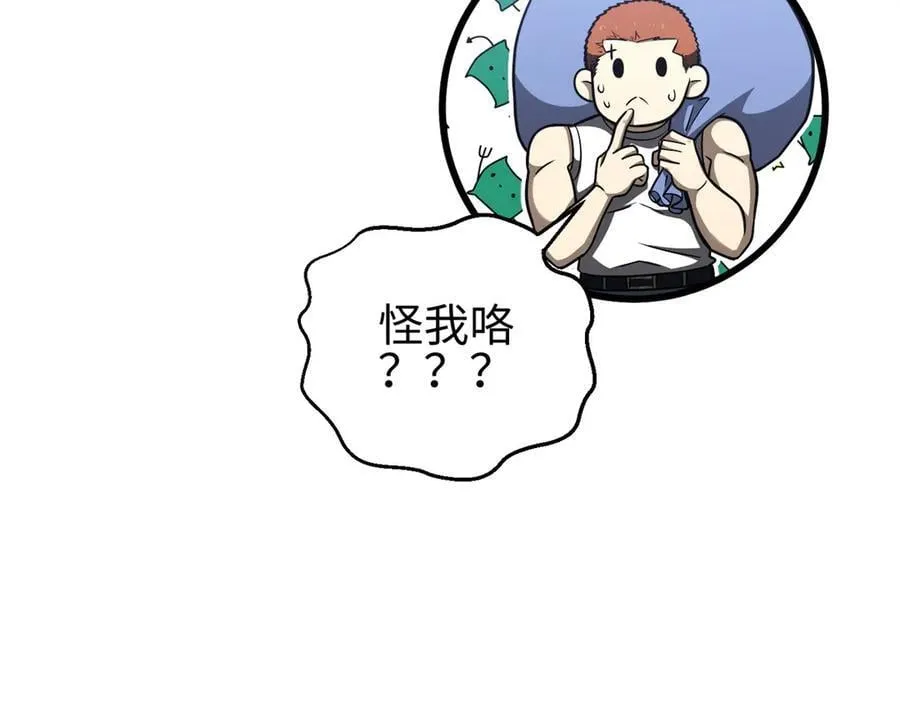 302 胸怀广阔的方平 第195页