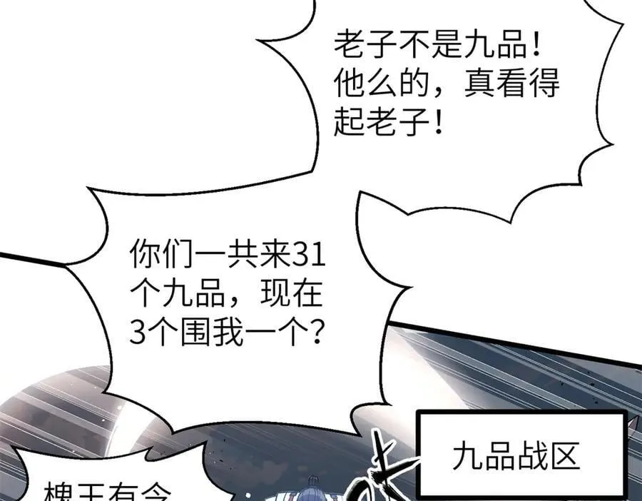 303 入天宫 第8页