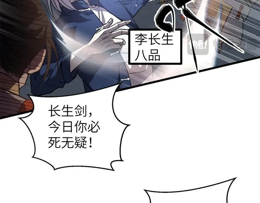 303 入天宫 第10页