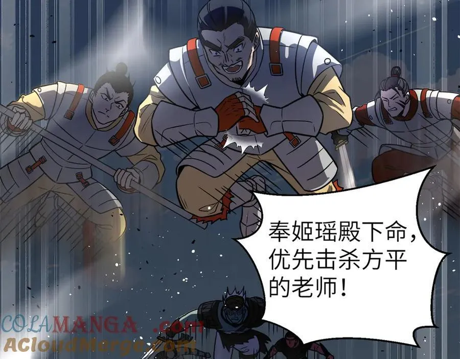 303 入天宫 第13页