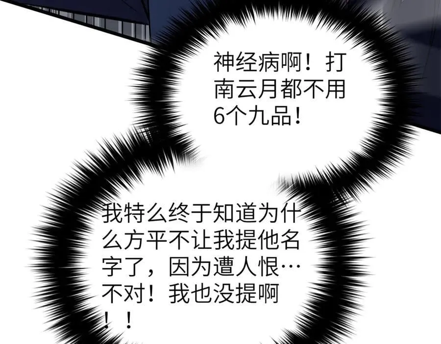 303 入天宫 第16页