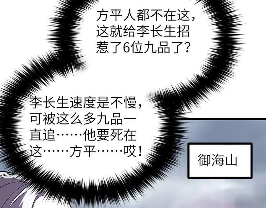 303 入天宫 第18页