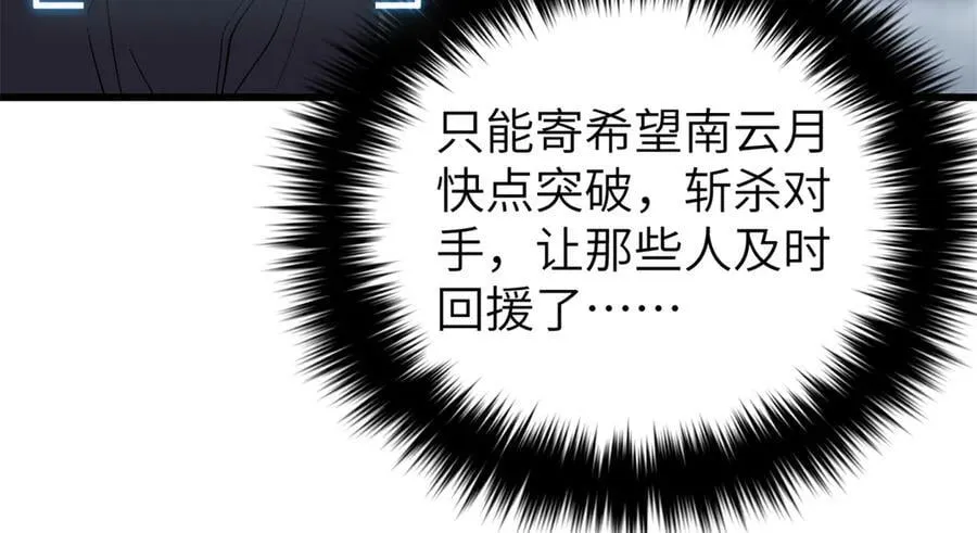 303 入天宫 第20页