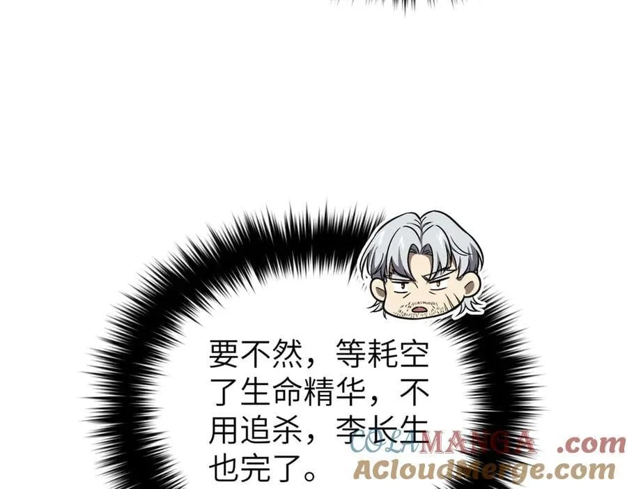 303 入天宫 第21页