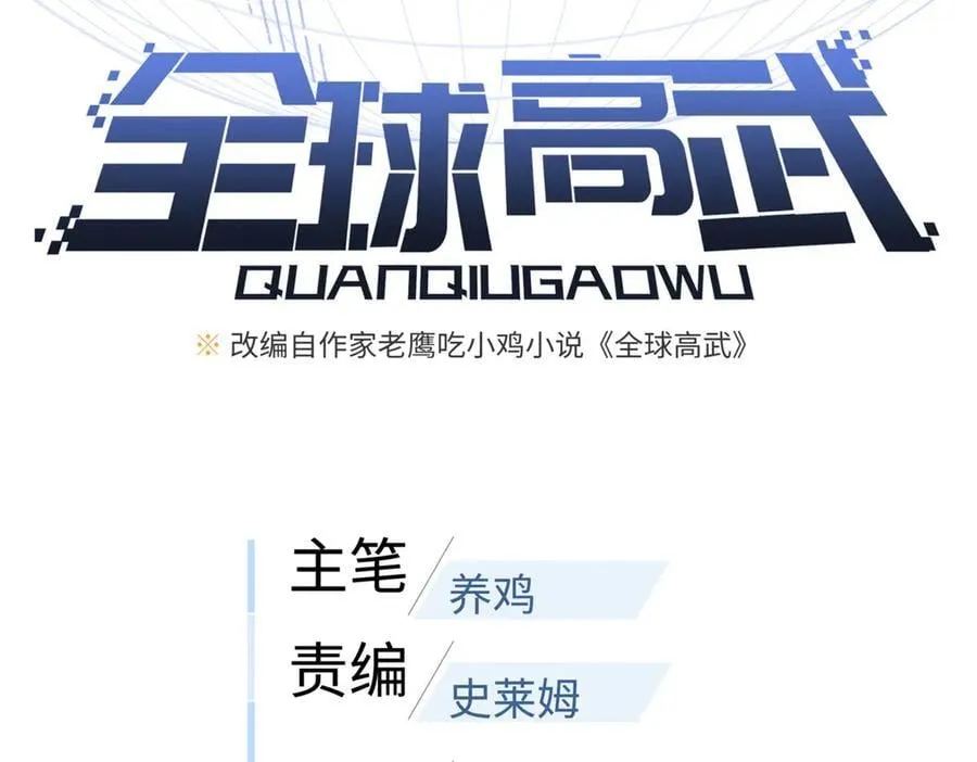 303 入天宫 第23页