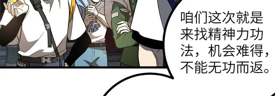 303 入天宫 第28页