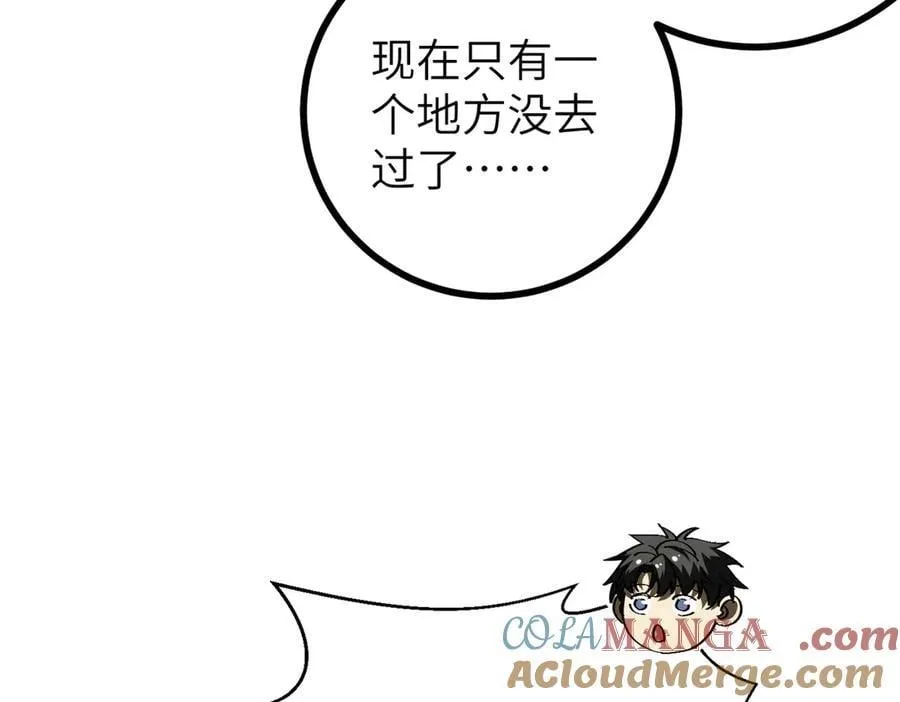 303 入天宫 第29页
