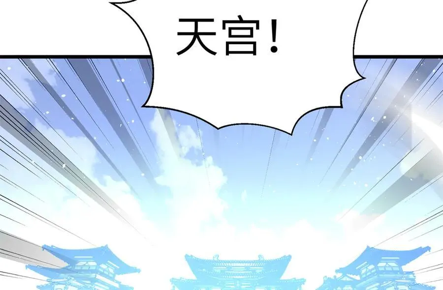 303 入天宫 第30页