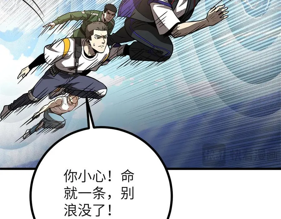 303 入天宫 第35页