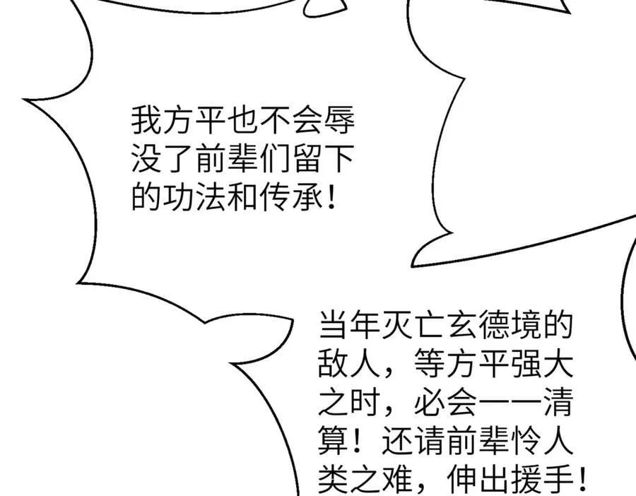 303 入天宫 第44页