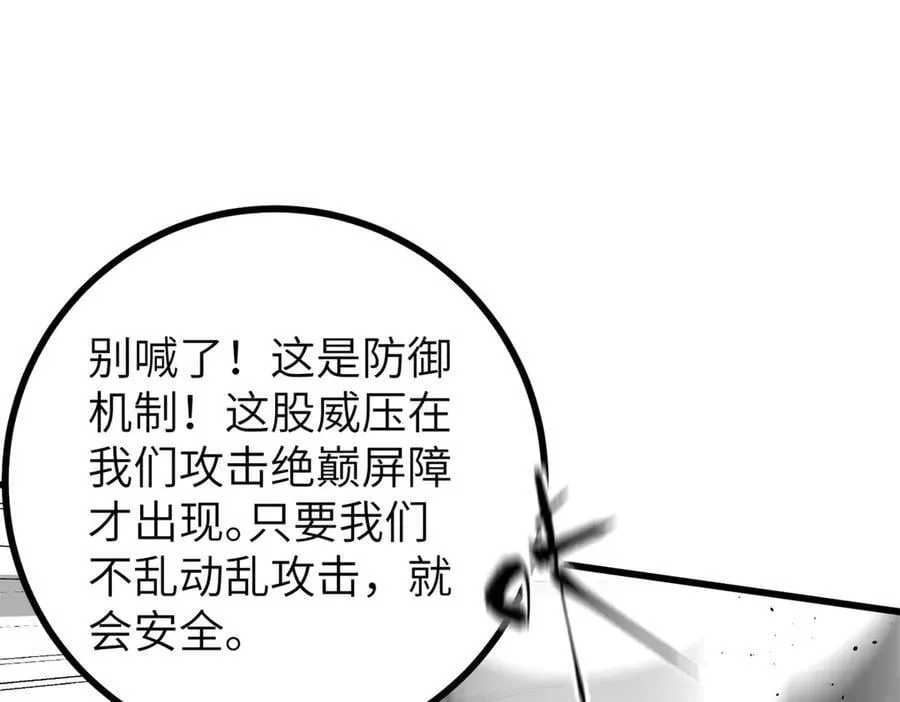 303 入天宫 第46页