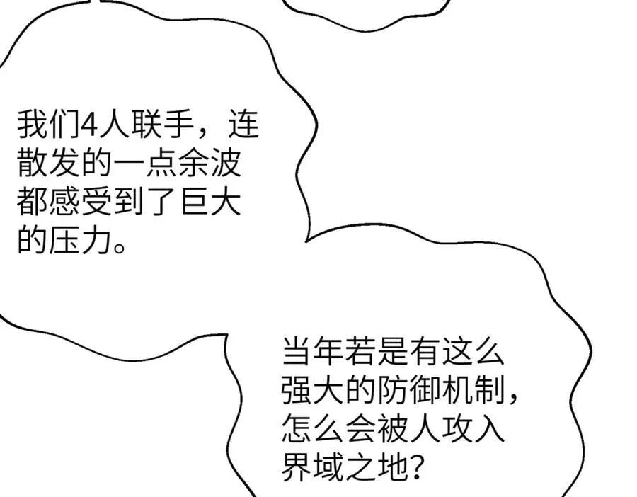303 入天宫 第48页