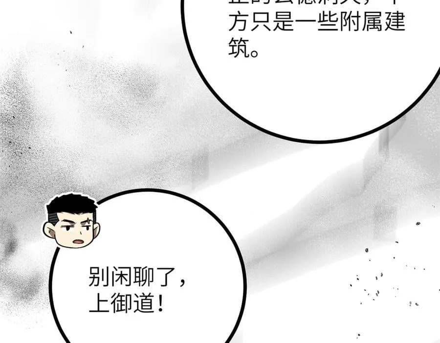 303 入天宫 第54页