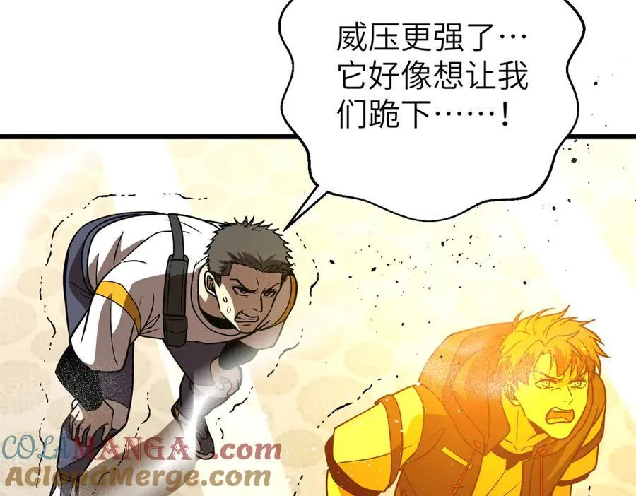 303 入天宫 第57页