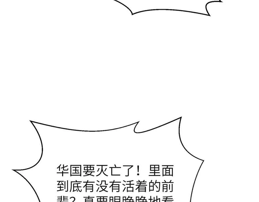 303 入天宫 第60页