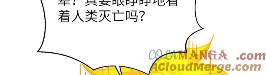 303 入天宫 第61页
