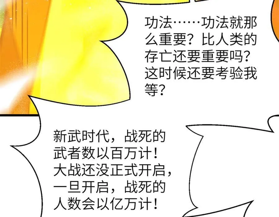 303 入天宫 第64页