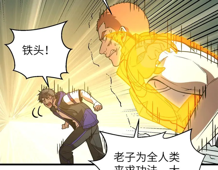 303 入天宫 第67页