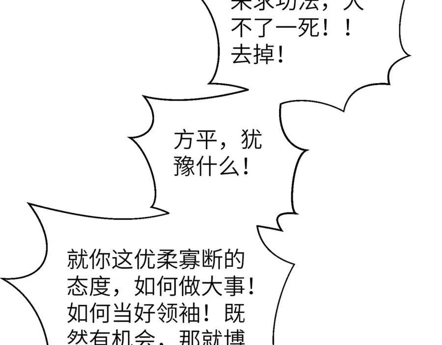 303 入天宫 第68页
