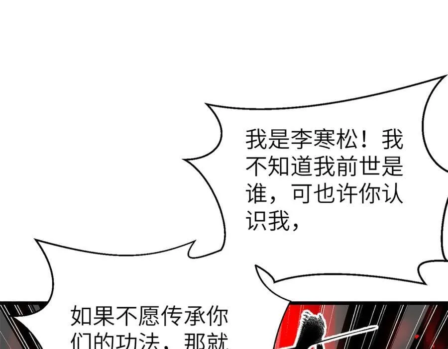 303 入天宫 第70页
