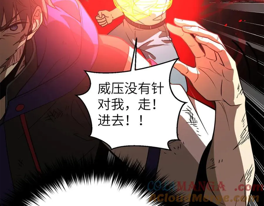 303 入天宫 第73页