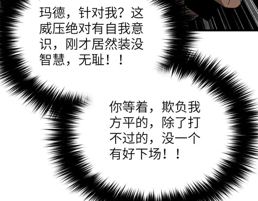 303 入天宫 第74页