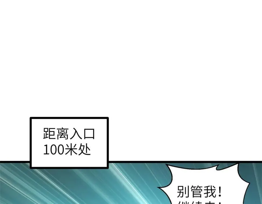 303 入天宫 第76页