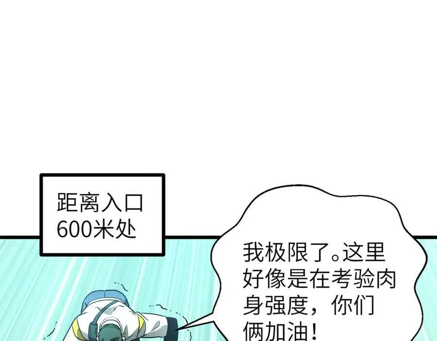 303 入天宫 第79页