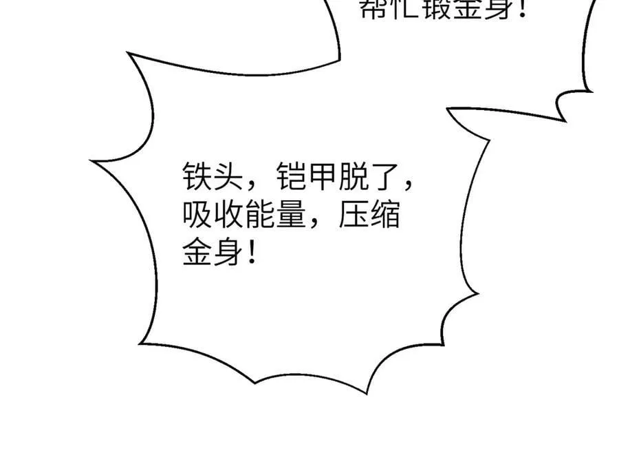 303 入天宫 第82页