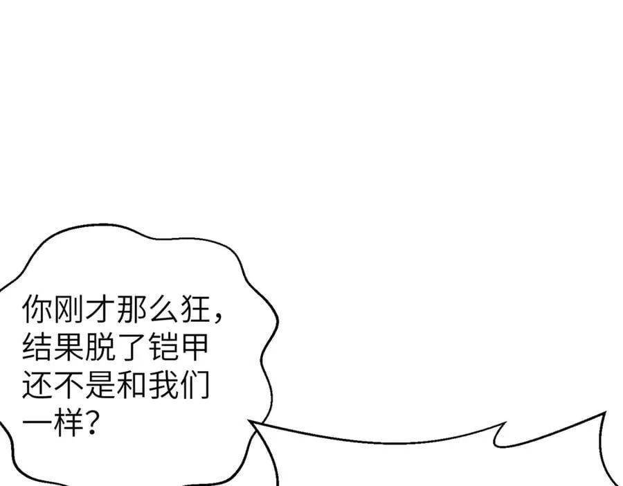 303 入天宫 第83页